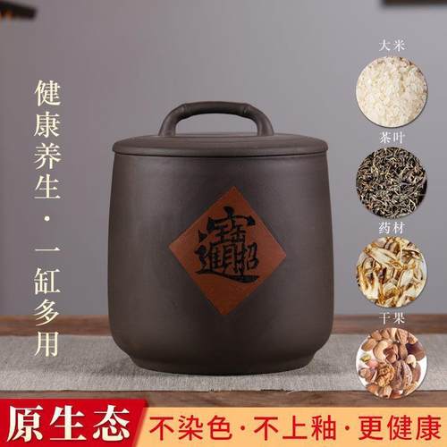 宜兴10斤砂米缸原矿防XAI潮饼不生虫装米桶瓷家用陶密紫封茶茶罐