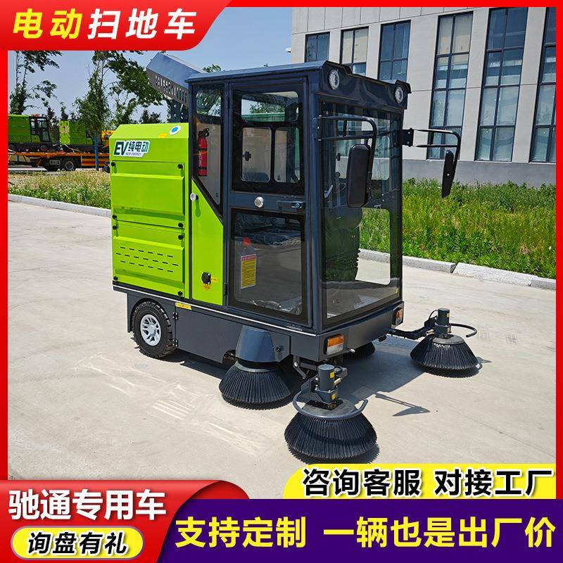 社区街道全封闭式电电动扫车57市政环卫道路清车多功能动扫地扫地