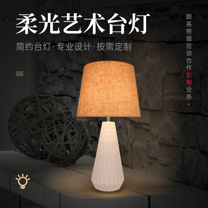 柔光布罩台灯潮州特色工艺陶瓷灯体简约时尚设计室家居住宅装饰灯