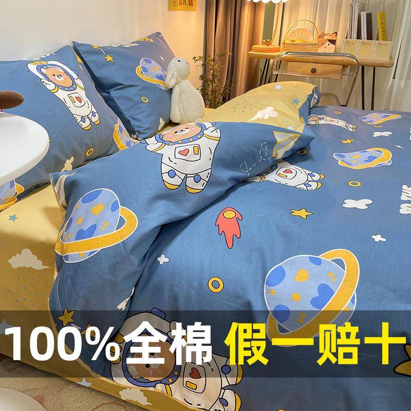 纯棉1通AFA00全棉被单件儿童套卡被罩幼1儿园男孩120x50x200x230