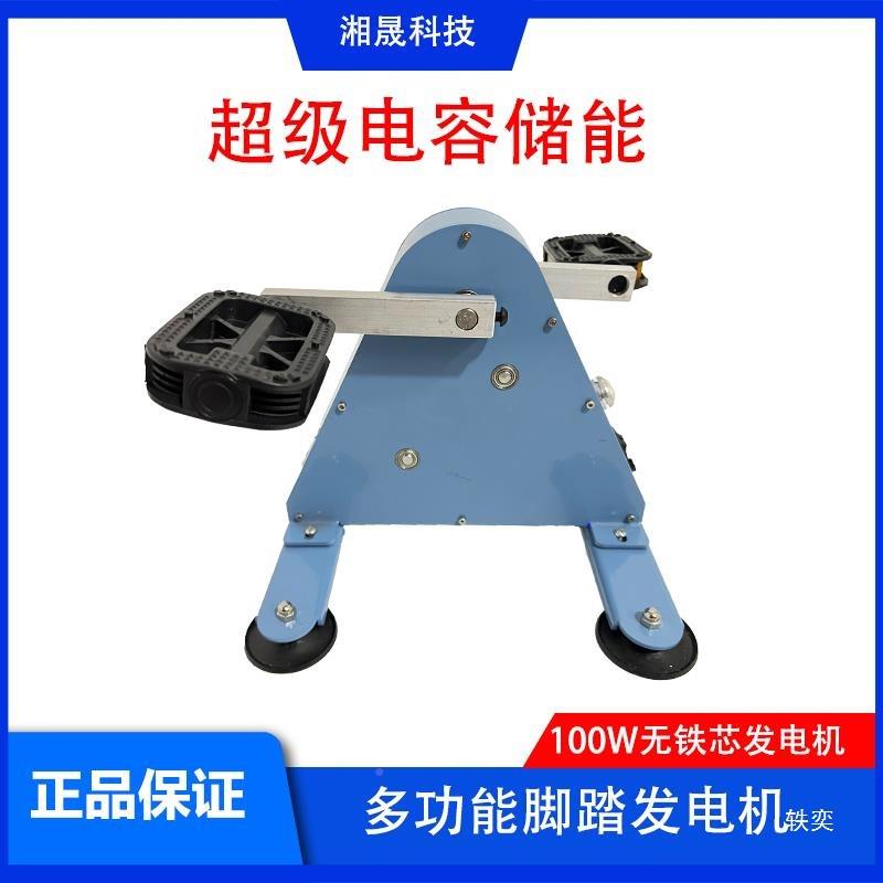 便携式电脚外踏发机无铁芯无刷100瓦脚永单磁健身发电户充电动感