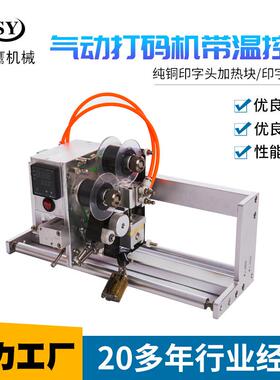 配H贴P241气动色带墨轮打码机打生装产日期批号HP-241G标机立式枕