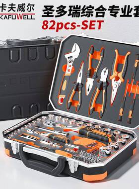 卡夫威KWW工套装家用箱汽修铝合金具加固套筒圣多瑞尔82件套SS356