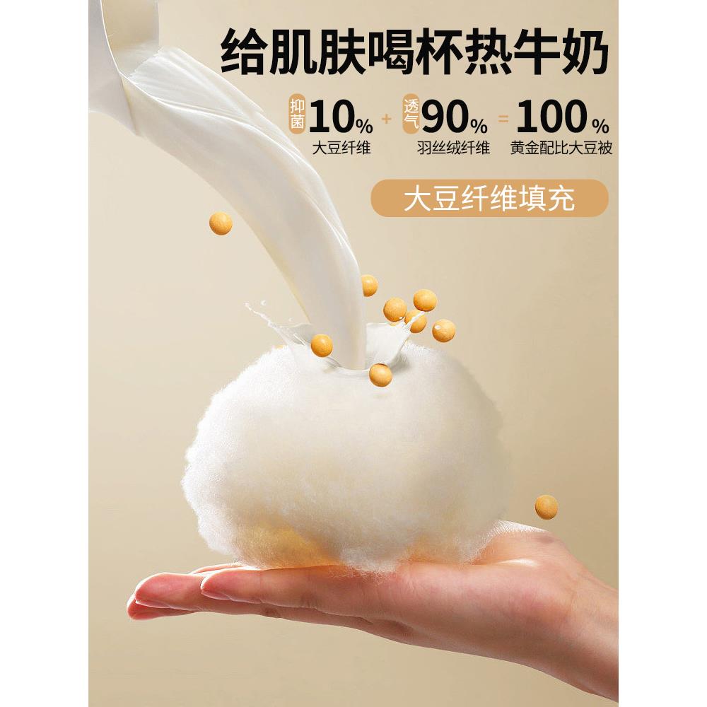 A类大豆纤维被子冬被芯冬季季10032038厚四保暖棉被夏季春秋单双