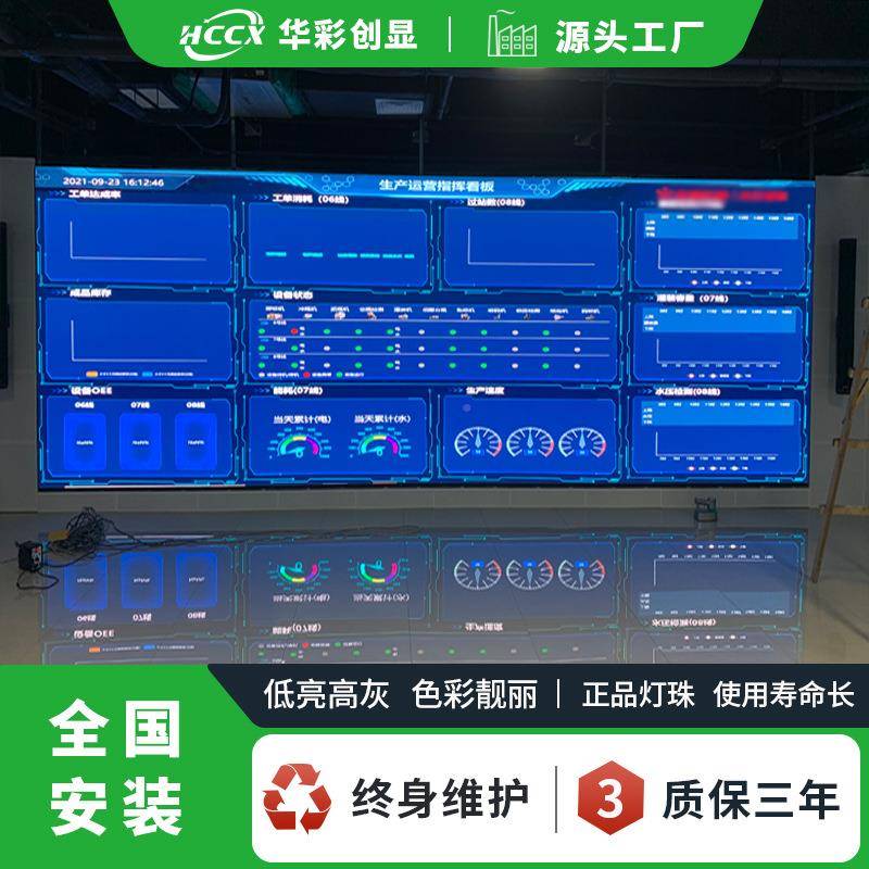 报告厅无D缝拼电子大屏室内高清P1.25,P全彩LE显示屏小间摸距高