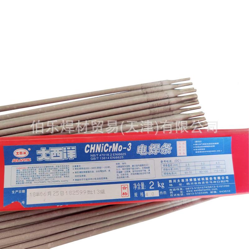 西洋2CHS20H不5213锈钢焊条大E16H-16