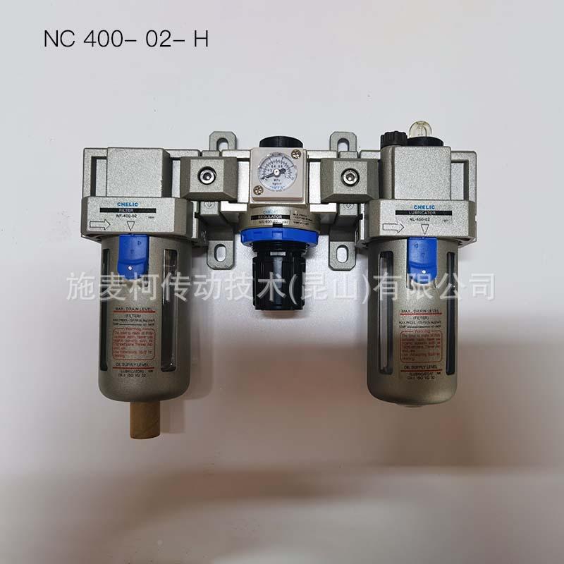 气可/CHEL0IC三点立式组合气动三连件NC系519列NC400-4-A