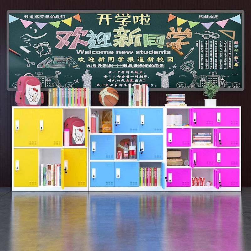 彩色彩色书包书包小柜室教学生存包型柜幼儿园带锁多门储物柜落地