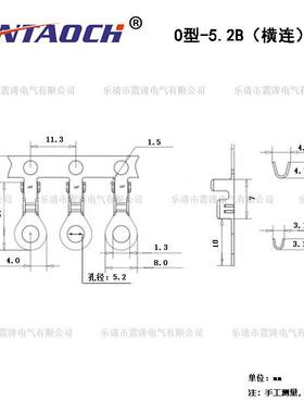 连带接线片O型5.2橫带T子地环橫VPJ连5000只一B卷0.4厚圆型端O5