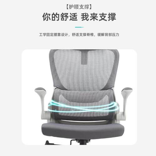 办公电脑家用电竞椅子护腰人体工椅学转椅座座久坐舒2401M-A椅适