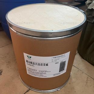 起CAB 97两性表面活性婴儿护肤泡 97椰油酰胺基剂丙基霜甜菜碱CAB