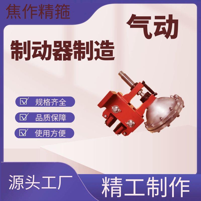 QP12.7-BQ15-B气P动钳635盘制动器,耐,用型摩擦片高强式度弹簧