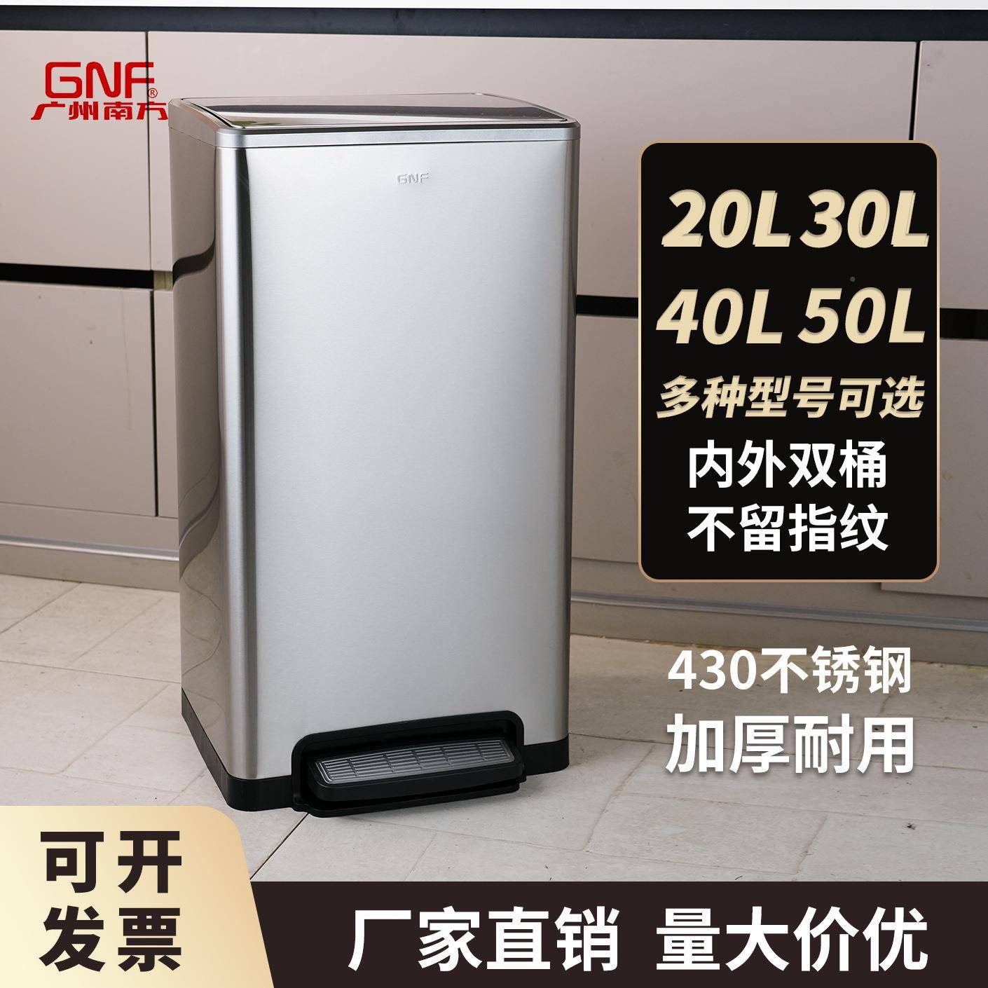 GN用F钢不锈公30LQCT脚踏桶商厨房客厅50升脚踏静音垃圾桶家庭用