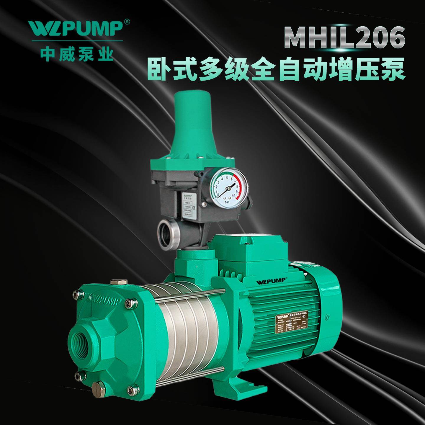 MHIL06无品牌/阳中威泵业WLPMP冷热水太能空U气能不锈多2级增压水