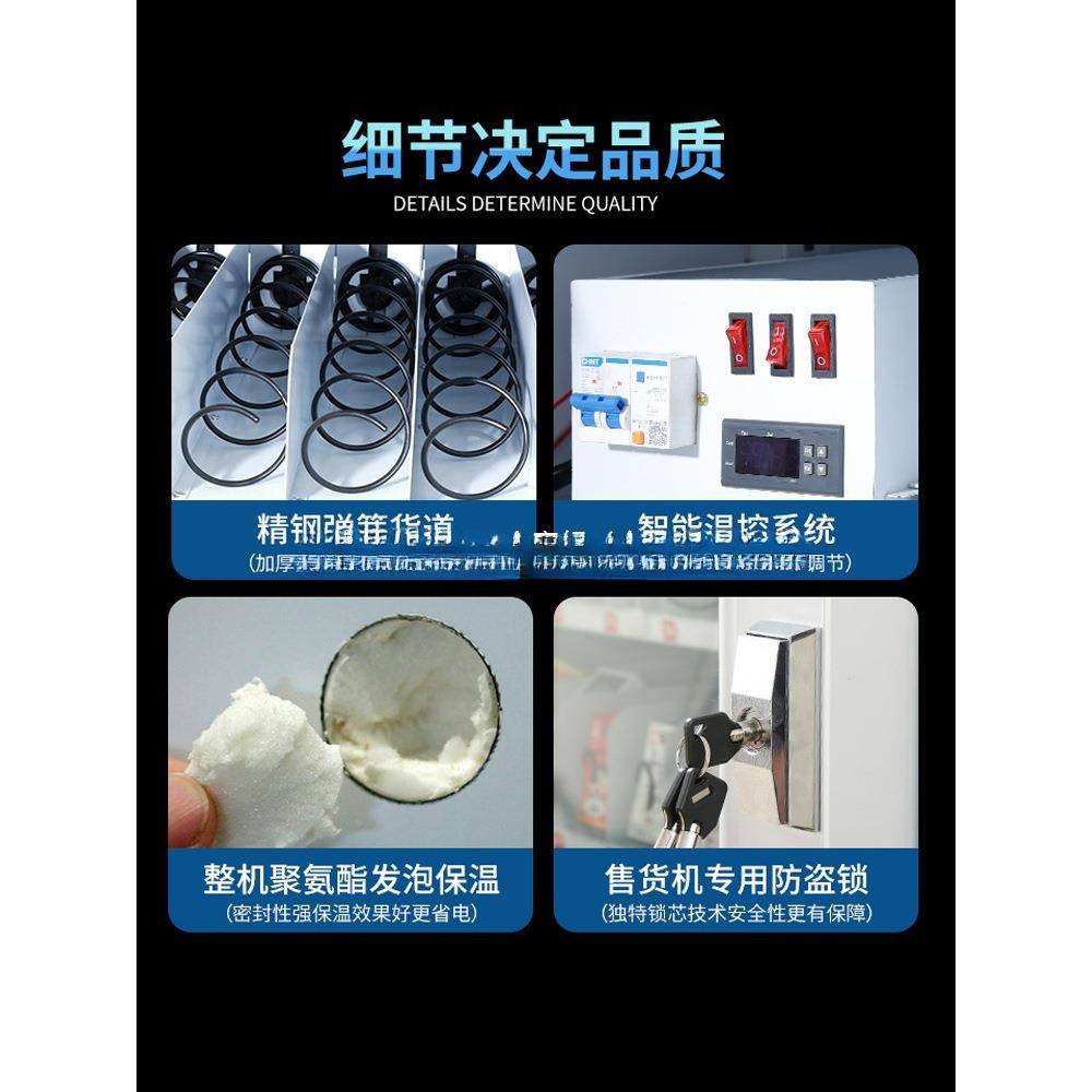 IVP智卖能小全自动售货机商用无人贩机24时智能饮料制冷机自售助