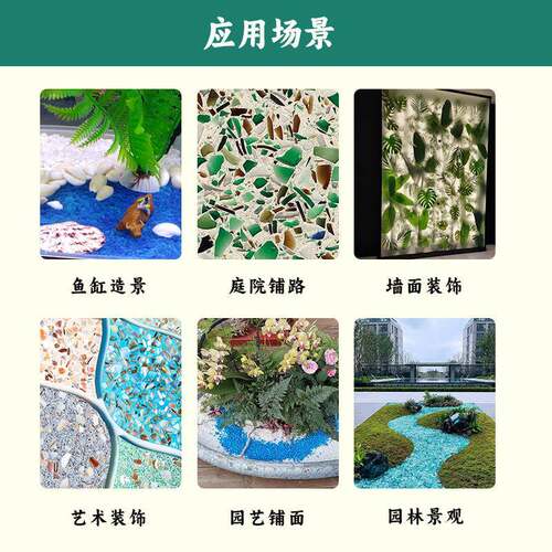 货彩色玻景璃砂高用透980明园艺装饰造玻璃砂不规现则水晶实心玻
