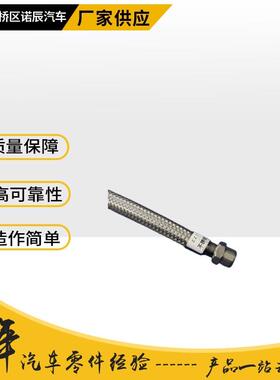 汽豪沃3827010金钢属软管不锈波管纹总重成