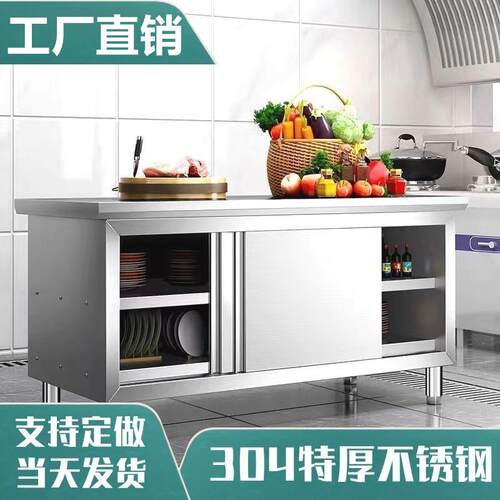 043锈钢VSL工作台柜厨房操不作台面带拉门案板储物切菜桌子商用饭