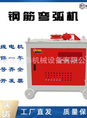 EPV数钢筋钢弧机螺纹钢大弧弯度弯曲卷控圆用一体成型机隧道筋弯