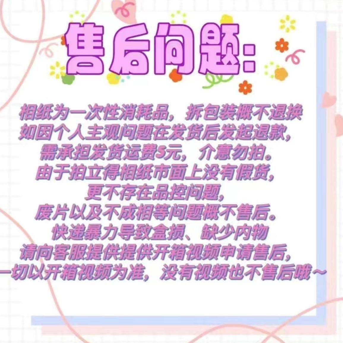 富士拍003立得纸白边100相张mini7//9/11/18/40/90胶卷2迷你三寸