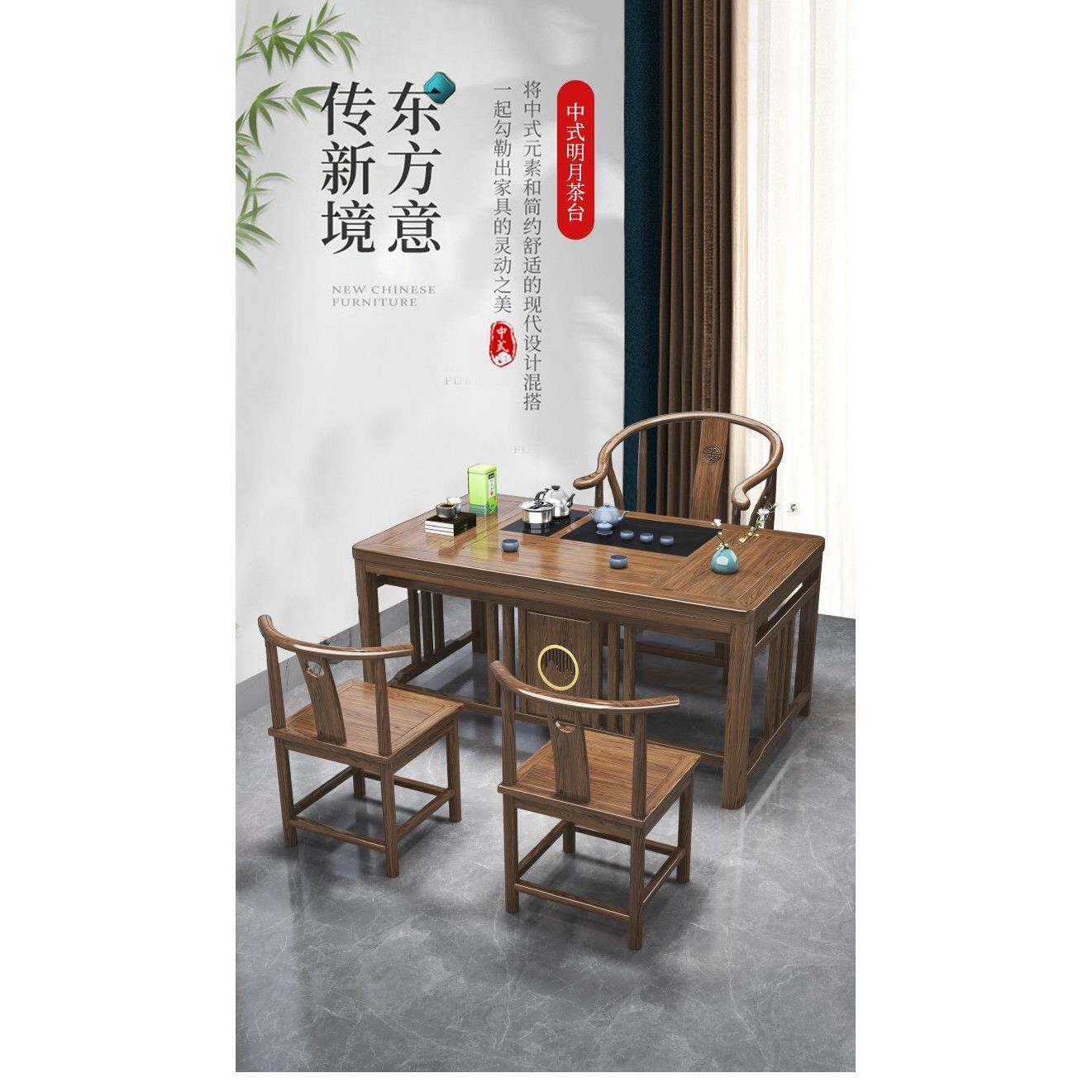 新中实木茶桌套椅组合办公室家用茶无品牌/桌一体一整功夫泡式茶