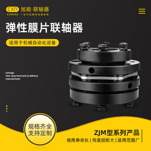 ZJM型胀紧套联轴器45#钢