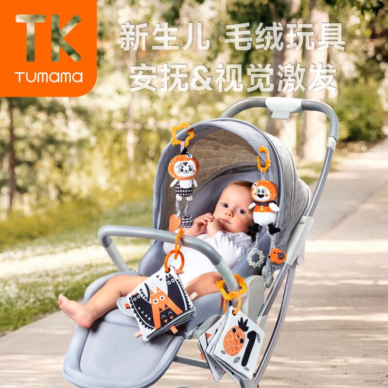 TUMAMAKIDS宝宝黑白床铃挂件