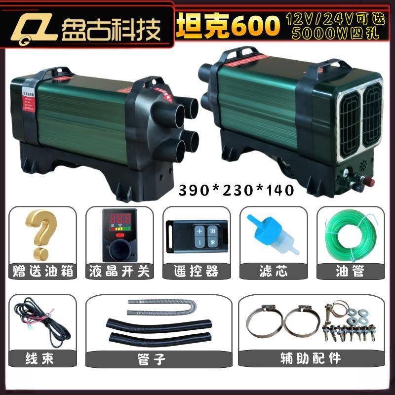 盘柴暖燃油驻车加CFI古热器机1车2V一体机柴油暖风汽车车载货取暖