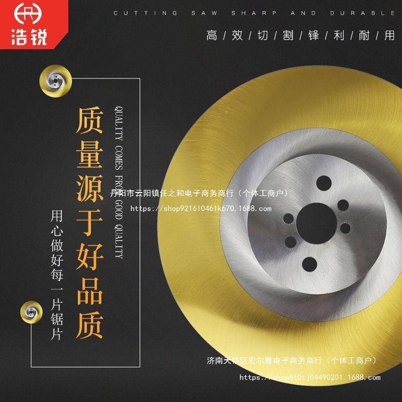 高2钢圆锯片切管机锯片切经济速型割铜铝铁管无毛748刺水锯片7530