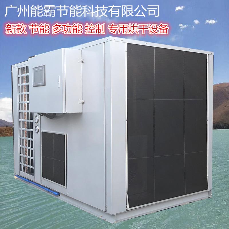 新款泥KRK鳅烘干机泥烘干除湿一体机空气能热泵鳅烘干机