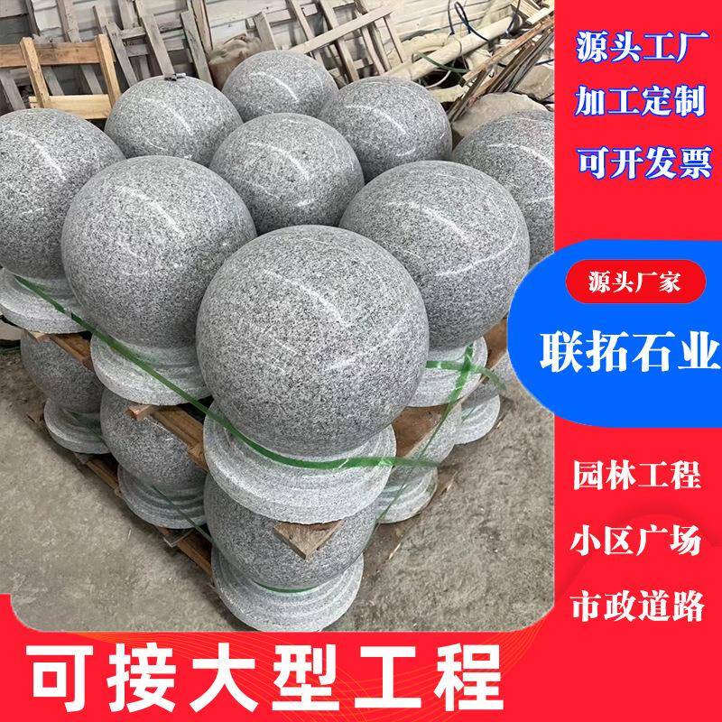 芝麻灰园挡车石球岩花岗光面带底座障路石球路753口公停车场障碍