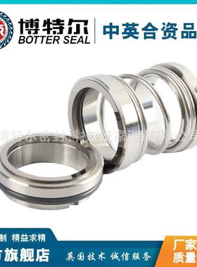 博特尔机械密封H机械封I80-66550-20A泵用机械0密封密件
