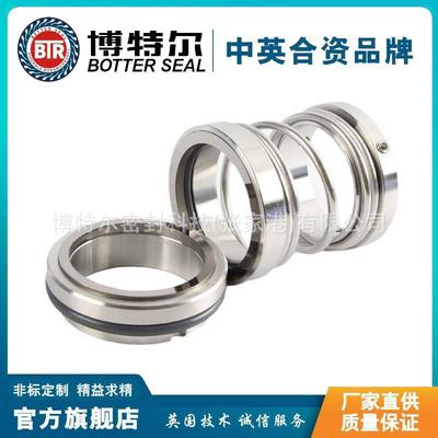 博特尔机械密封H机械封I80-66550-20A泵用机械0密封密件