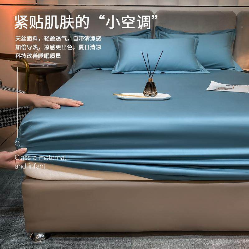 A新类2025款1床00支夏季天丝笠单件07268235套床垫保护套冰丝床罩