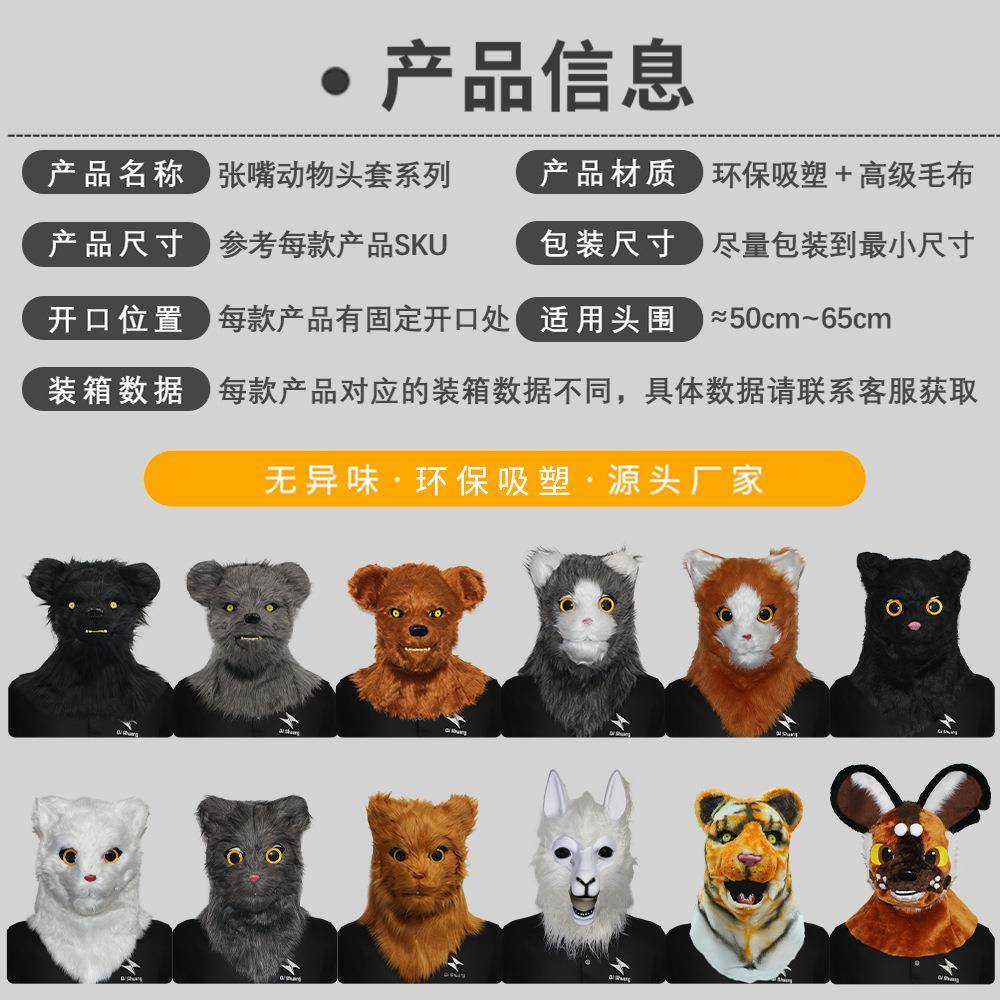 可张嘴搞笑动物头舞套系化妆列会嘴巴咬合演面具万无品牌/圣节派