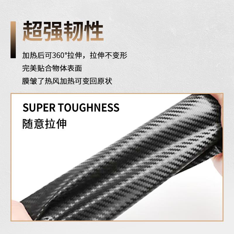 汽车亮面维碳纤TPU高光碳纤护贴贴纸JAH车贴纸车身改色膜TPU漆面