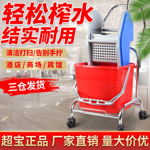 超宝商用下压榨水车酒店清洁