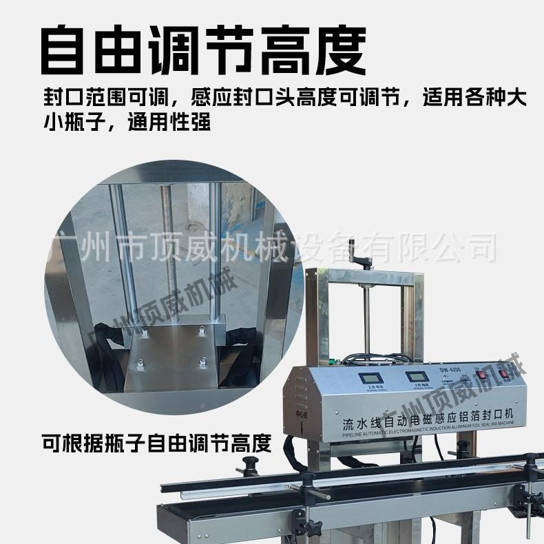 全自动电感应铝箔送封口机一式带输带瓶口磁封体口554机铝箔锡纸