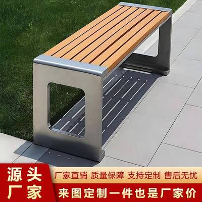锈钢椅子公园户外长椅gyy庭院长条凳不室外防场腐木木塑商园林实