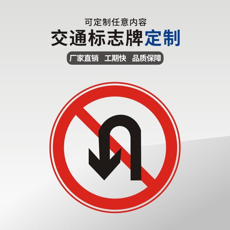 出道路交通标志牌速816售限高限道路指示宽牌铝板反光标识牌