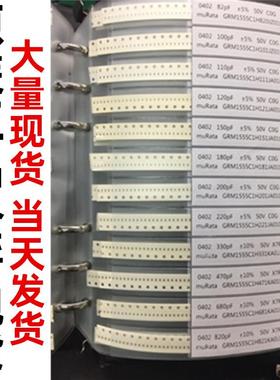 国巨0402电贴片阻04021精度170%种常用电阻本样品本样品