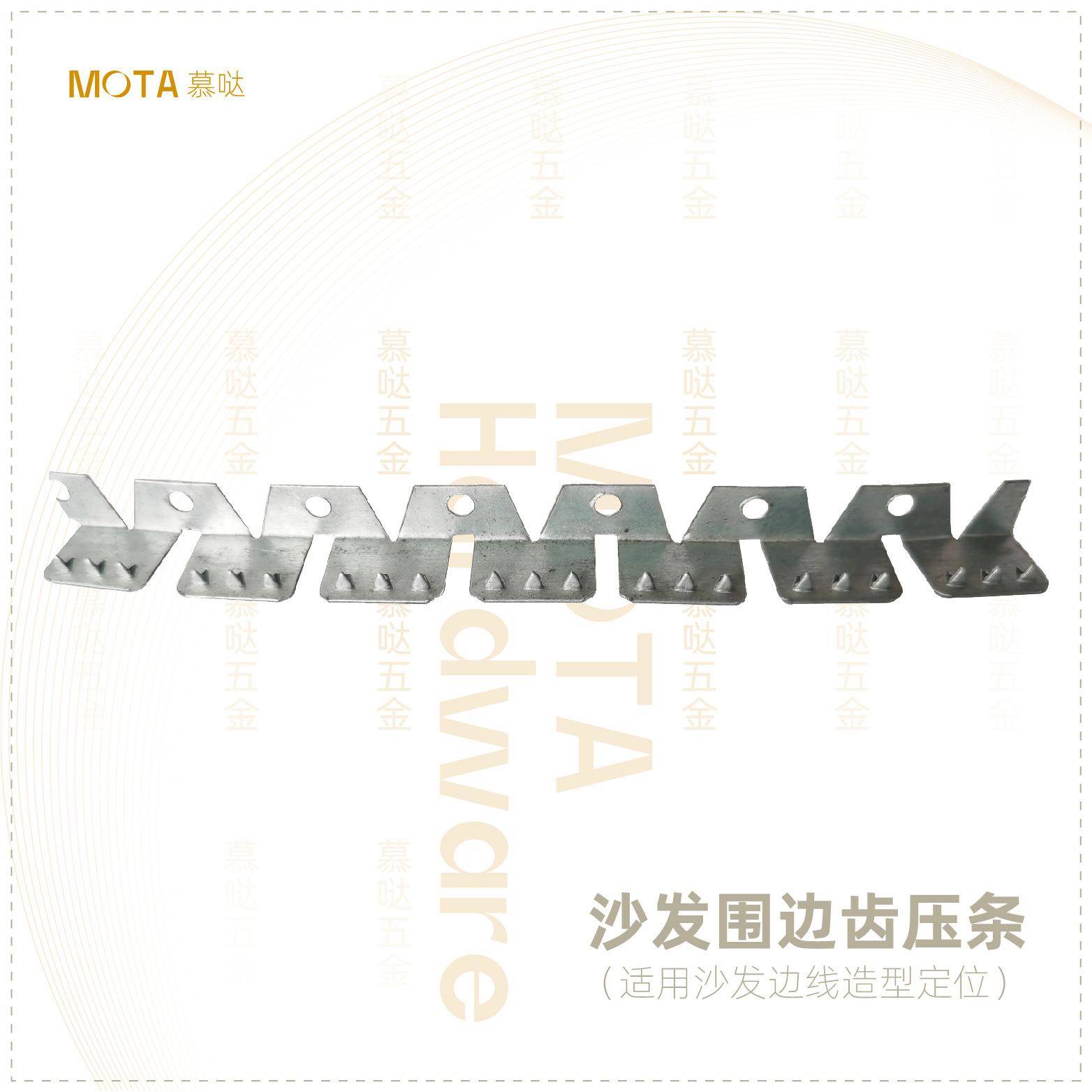 慕哒发五齿金单孔围边压条沙发边椅/床垫/古典沙/布艺沙发五MD-CY