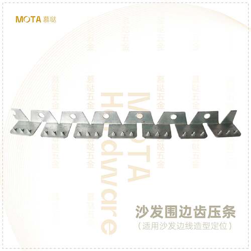 慕哒发五齿金单孔围边压条沙发边椅/床垫/古典沙/布艺沙发五MD-CY