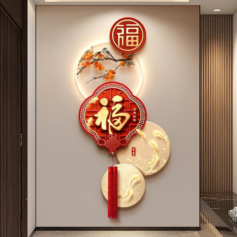 九鱼图玄关装饰画福字走廊过道挂画NM121836款2025户新高端大画气
