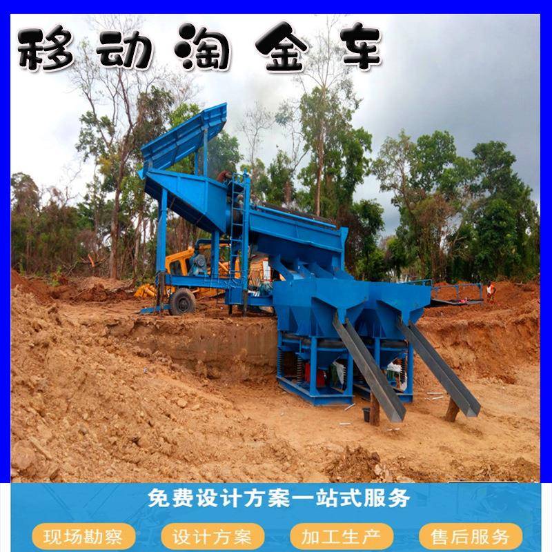 zt-100大型淘金设备洪都拉选矿淘金车选移金斯机械矿山动淘金车