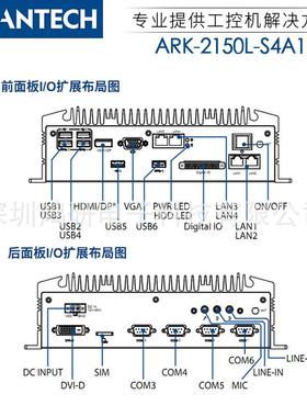原装研华0嵌入电脑主AREK-215L-SARK-21504A1双机显双网无风扇工