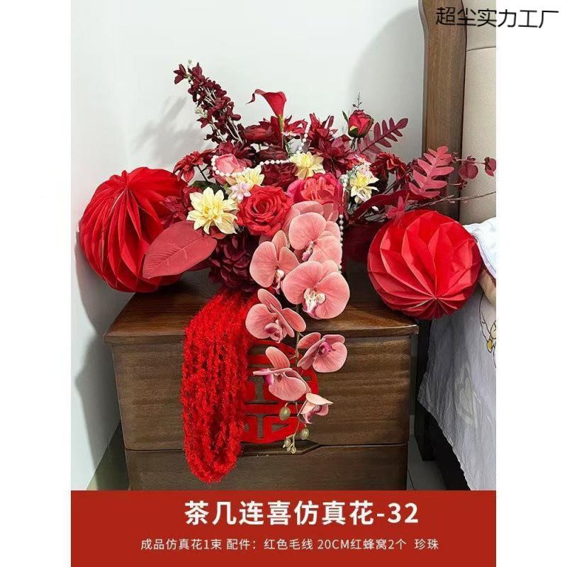 婚礼色仿真花成品发货布客厅茶红几男摆超尘实力件结置婚新房方床