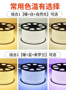 3YV5三色灯带l外ed灯条变客色家用厅顶长条线吊条灯槽ly-015户防