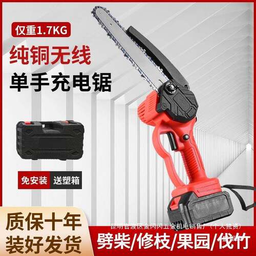 锂电580锯小电锯充电户外便携手无线锂型锂电锯提可充电电锯家用