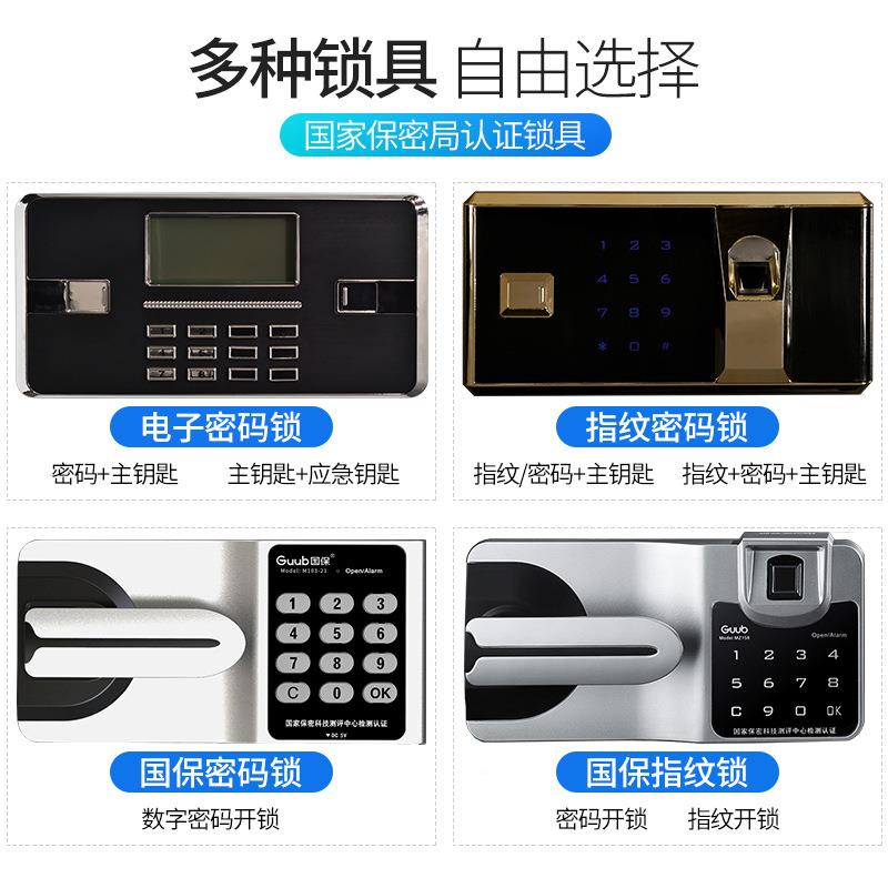 办公文件案宝柜国锁指纹保密BMG-002柜电子密码锁财档柜保险柜资